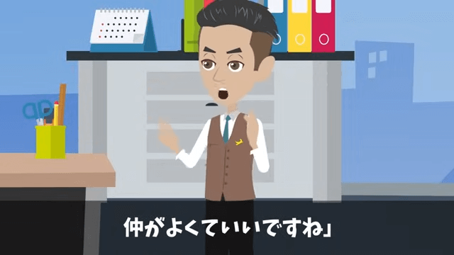 タワマン清掃中…元カノ「別れてよかった（笑）」直後⇒正体を告げた結果＃3