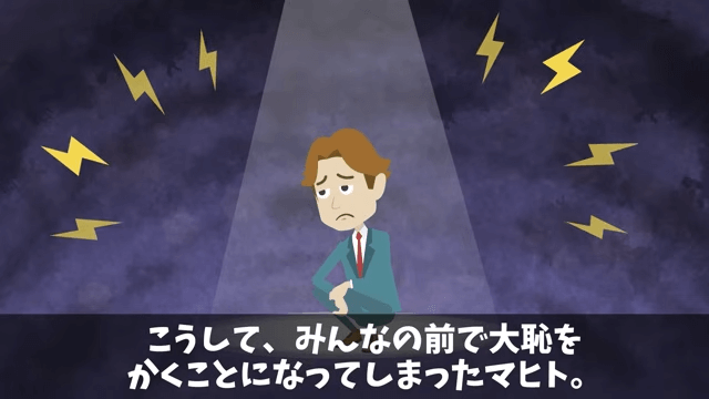 懇親会で…同僚「海外かぶれは消えろ！（笑）」俺「はーい！」後日⇒俺の正体を知り顔面蒼白に＃17