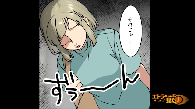 職場で悪い噂を流すお局の末路＃5