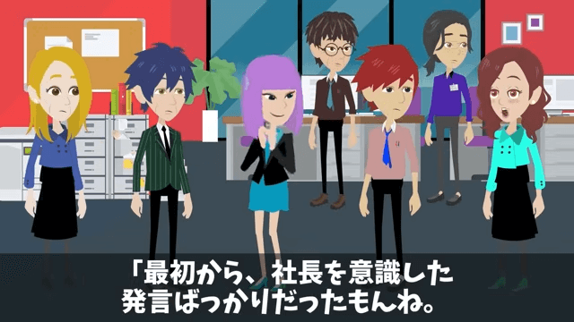 私を見下す新入社員「おばさんきつい（笑）」⇒「ここ誰の会社か知らないの？」＃36