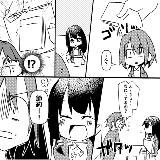 私の同期はモンスター。＃6