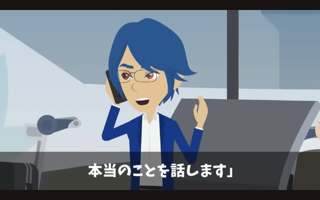 社員旅行で…“派遣”を見下す上司「宿泊は社員限定でーす（笑）無能は帰れ！」⇒お望み通り帰宅した結果＃20