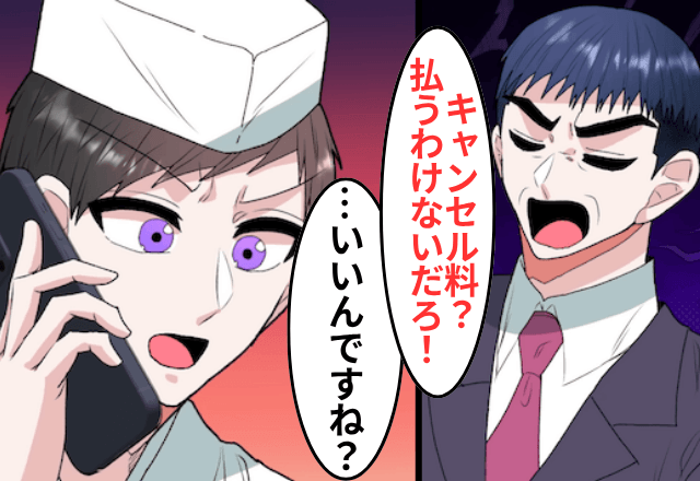 高級料亭で…“100人分”予約した客「直前だけどキャンセルしまーす！」店「…」後日⇒客が【クビ】になったワケ
