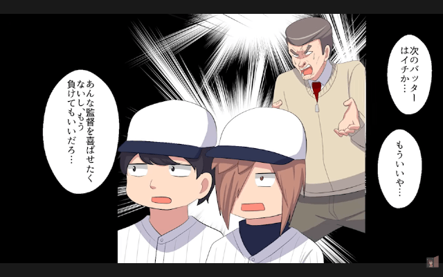 野球部の新監督「義手の選手なんていらない」⇒お望み通り【大会直前】に退部した結果＃14