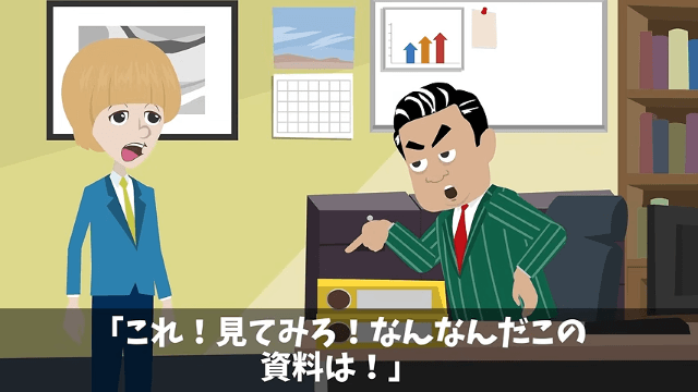 退職の面談で上司「転職先はコンビニだろ？見せてみろ（笑）」→フランス本社へファーストクラスで招待した結果＃1