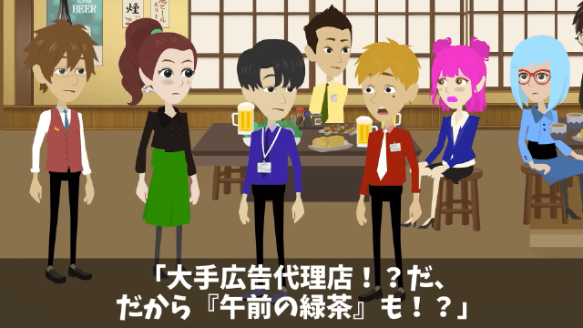 会社の懇親会で俺のこと見下す上司の末路＃29