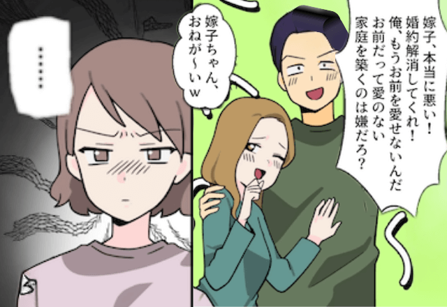 婚約者「やっぱ、結婚ナシで（笑）」私「いいよ。後悔ないのね？」直後⇒浮気相手の”正体”を教えた結果…「俺が悪かった」