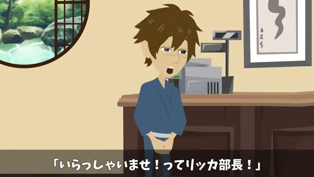 父から継いだ高級旅館で⇒元上司「キャンセルで（笑）」社員旅行100人分当日ドタキャンした結果＃57