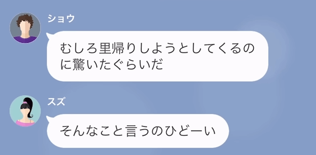 勝手に里帰りしようとする義妹の末路＃7