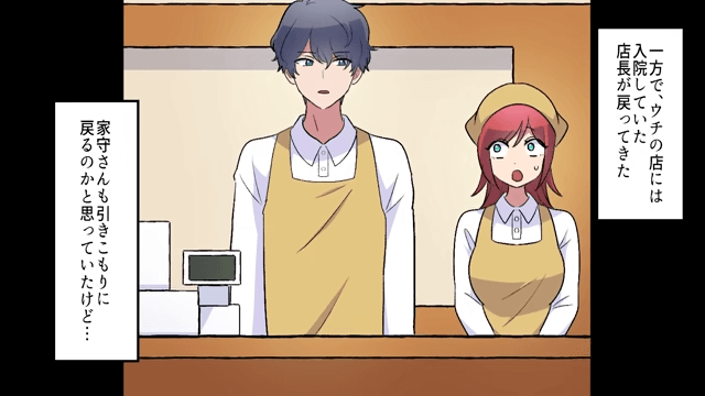 貧乏弁当屋を見下す大手取引先の社長令嬢が300人分の弁当をドタキャンした話＃11