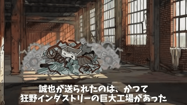 商談で”4時間”無視された俺「今日我慢すれば…」翌日⇒取引先が大混乱に陥ったワケ＃32
