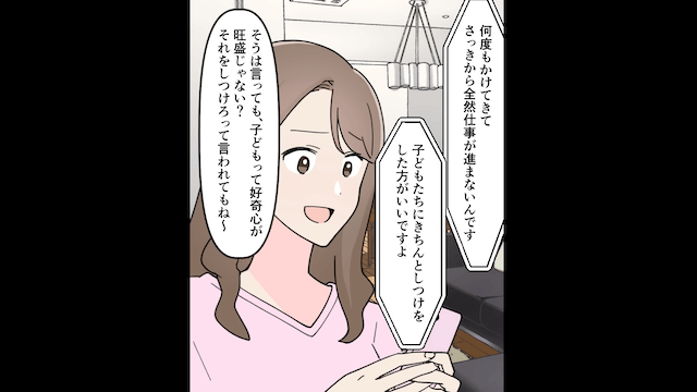 年末年始に…夫「姉ちゃんの子どもの面倒みろ！」義姉「助かる～」⇒夫に任せて出ていった結果＃2