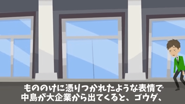 内定式で…内定者「中卒社長とかヤバすぎ！内定取消で（笑）」というのでお望み通り【取消】した結果…＃9