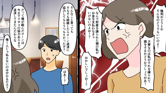 大事故に遭った夫「俺の財産すべて隠し子に渡す」私「じゃあ離婚で」⇒嘘つき夫の末路＃5