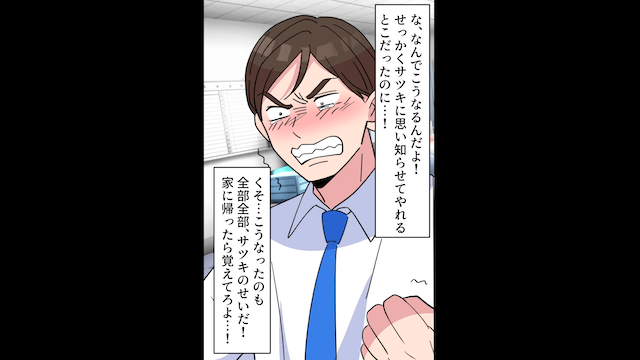 産休明けで夫と同じ会社に復帰したら…夫「パート頑張れ（笑）」私「何言ってるの？」⇒正体を明かした結果＃6