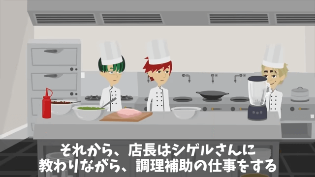 指摘したパートの俺を蹴飛ばした店長「お前は床でも磨いとけ！」俺の正体を明かした結果＃6