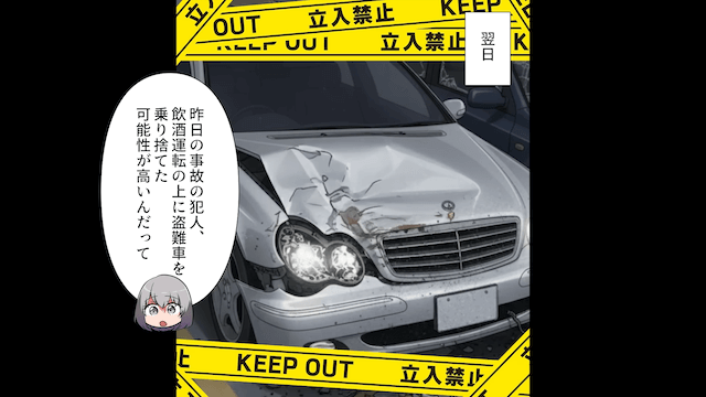 家の駐車場を勝手に借りる隣人の末路＃6