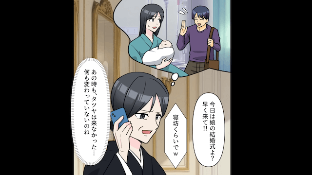 結婚式で…新婦の”父”が欠席したまさかの理由＃1