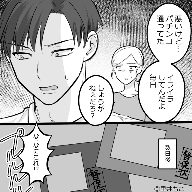 最悪なモラハラ夫と義母の話＃9