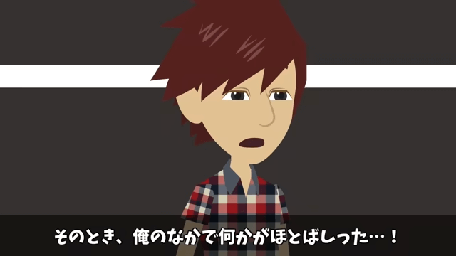 同窓会に電車で行くと…高級車を自慢するエリート同級生に馬鹿にされたので、真実を伝えた結果＃19