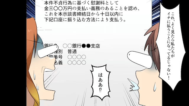事故で娘が緊急搬送後…浮気妻「ごめん別れて（笑）」と言われた話＃6