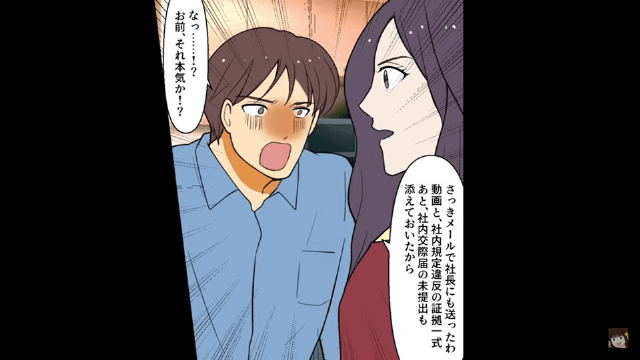 夫「浮気相手が妊娠したんだ（笑）」私「は？」⇒相談に乗った結果＃6