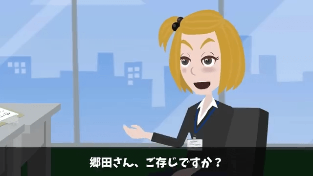 大手銀行の最終面接で面接官に圧迫面接された結果＃30