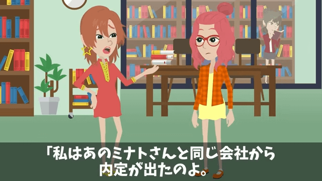 入社式でイジメっ子の同級生に再会した話＃12