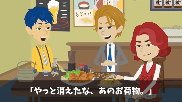 会社の懇親会で…「お荷物は飯抜き！」社員全員に無視されたので退職した結果＃20