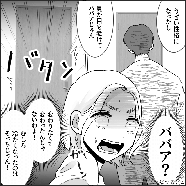 「俺にも食べる権利ありまーす！」娘の離乳食を平らげた夫の末路＃2