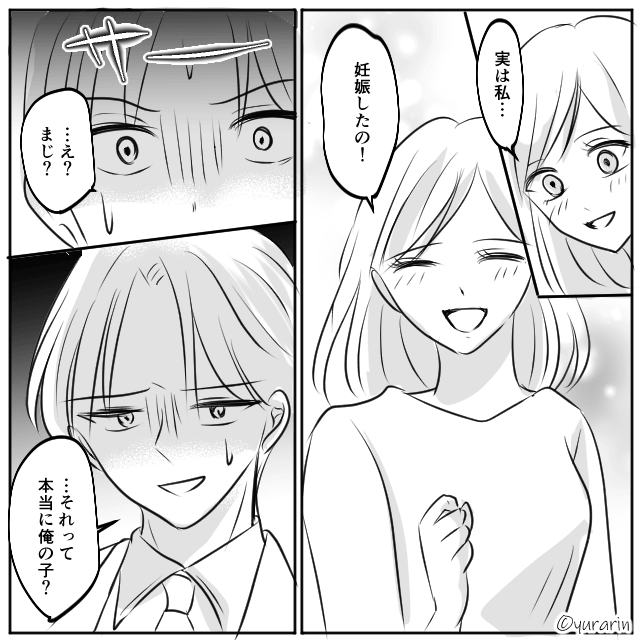 「離婚しよう」と叫ぶ夫に「喜んで」と即答したワケ＃3