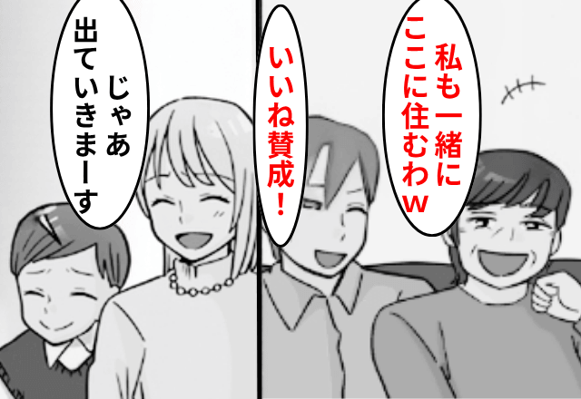 新築に…夫「母さんも住むけどいいよな？」私「じゃあ出ていくね」数日後⇒【家の秘密】を知った夫と義母からSOS!?