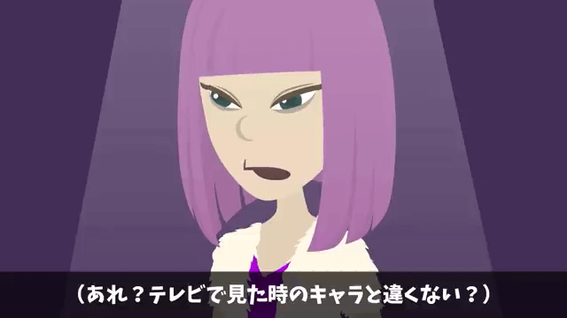 高級寿司に通ってセレブ自慢するママ友に本当のことを教えた結果＃30