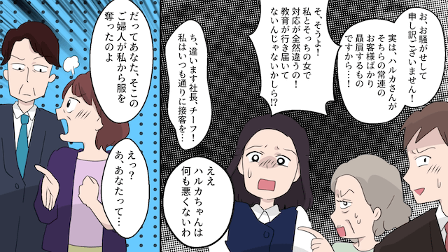 新婚旅行に義母を連れて行こうとするマザコン夫の末路＃4