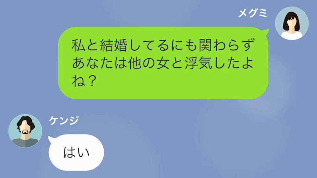 【LINE】いきなり離婚を申し出る夫→妻の浮気を疑うが実は…＃19