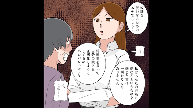 食事会で何故か私を無視する夫と義家族の末路＃3