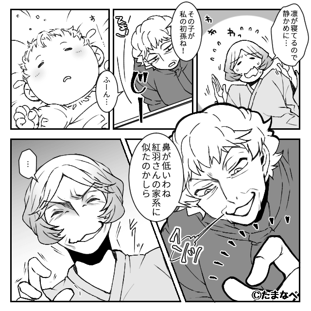 『産後の嫁』から搾取する義母を撃退した話＃1