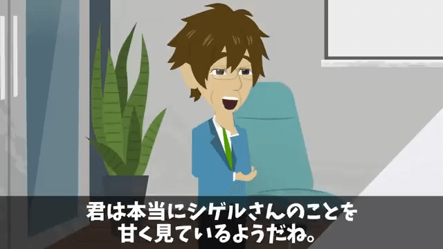 大切な商談当日空港で…上司「今日は中卒のバカを連れて行かない（笑）」しかし2時間後⇒上司からSOS！？＃22