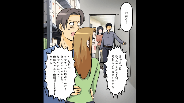 娘が再婚予定の彼氏を嫌う理由＃9