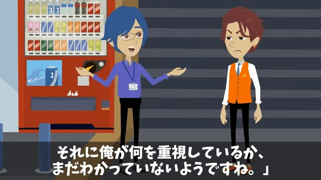 「中卒は人件費の無駄！」とクビにしてきた新社長の末路＃35
