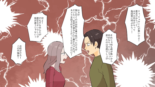 浮気女「10年間旦那さんと浮気してた（笑）」というので速攻離婚し、真実を伝えた結果＃5