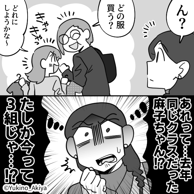 「うちの子はかかってないから（笑）」学級閉鎖中に娘を連れ回す非常識ママの末路＃4