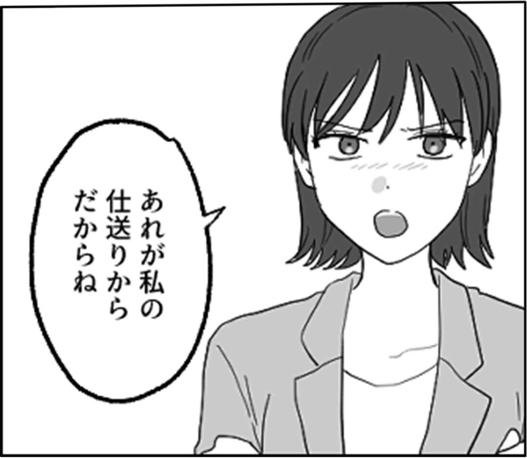 結婚式に来るなと言う弟！？高卒の姉を見下した結末は…＃6