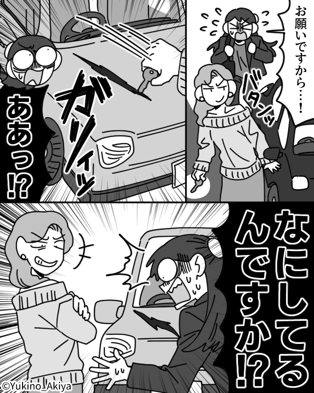 人の車を『鉄クズ』呼びする嫌がらせ女の末路＃5