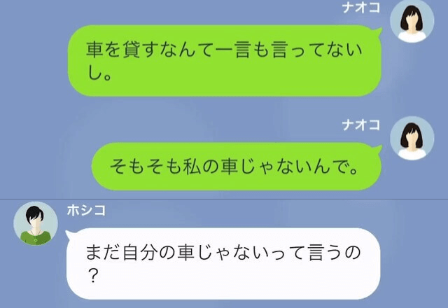ママ友「あなたの”高級車”で事故っちゃったわ（笑）」「私の車じゃないけど？」直後⇒持ち主の『正体』を知り顔面蒼白に