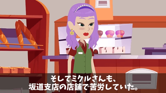 新店長「時給半分か辞めるか決めろ！」⇒後日、コンテストで再会した結果＃43