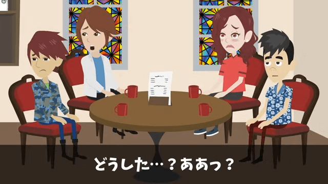 お金持ち自慢がうざい同僚をウチに招待した結果＃19