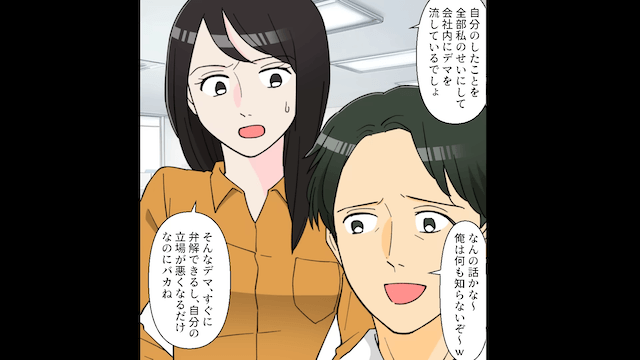 元夫「家のローン一括返済ありがとう！」私「払ってないけど」直後⇒勘違いに気づいた元夫「待って」＃2