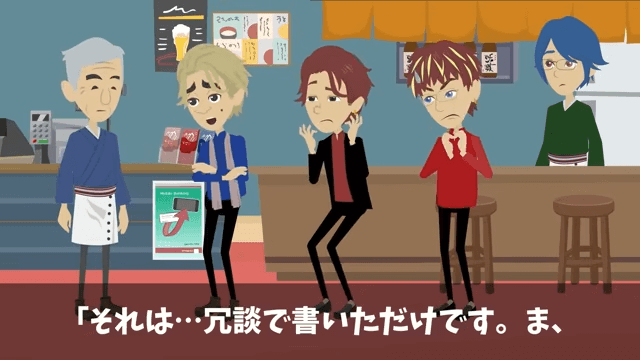 同級生「同窓会はキャンセルで（笑）」俺「え？何の話？」⇒勘違いしていた同級生の話＃24