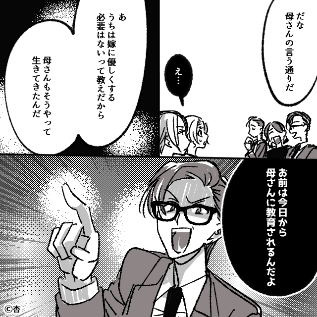 「底辺」と見下してくるモラハラ親子の末路＃4